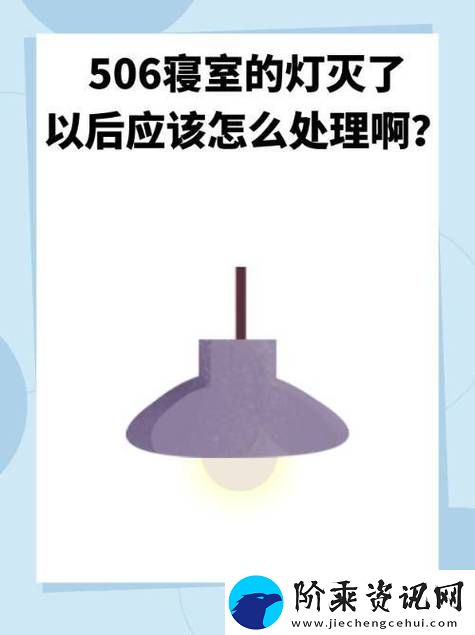 506寝室的灯灭了以后第三部-网友：夜色中的思考与感悟柯林资讯