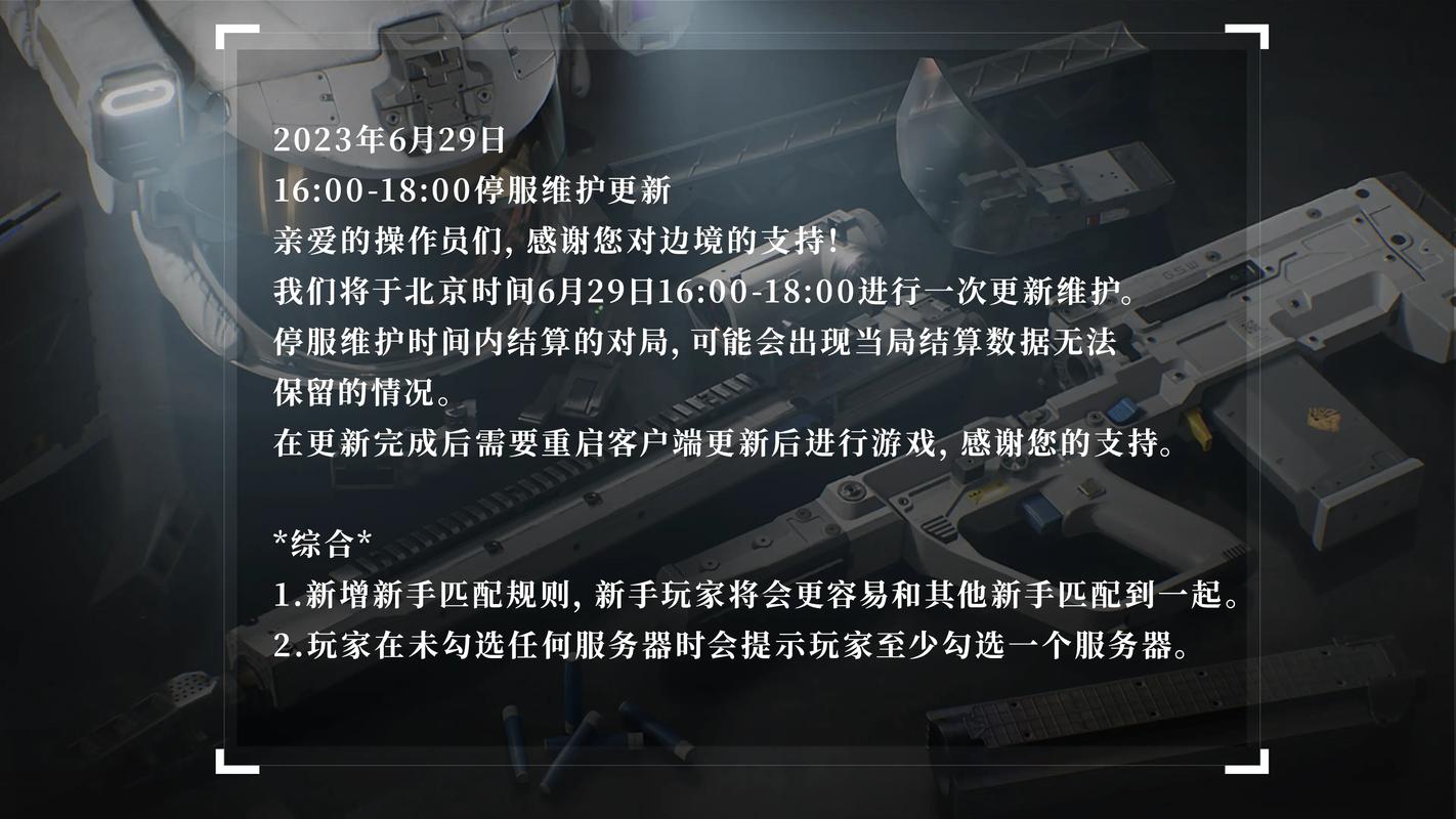 边境游戏最新购买价格解析:价格趋势及变动影响探究