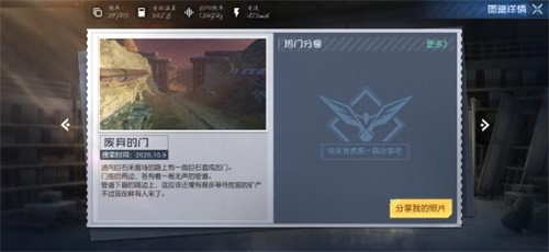 黎明觉醒废弃的门藏宝图位置在哪里-废弃的门藏宝图位置介绍