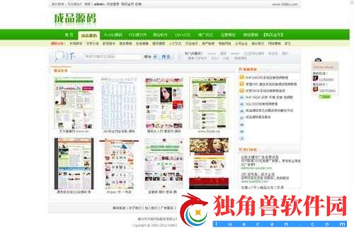 成品站源码是否为-1688-呢