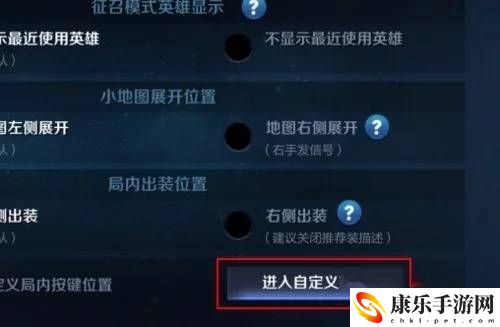 王者荣耀英雄技能怎么换位置