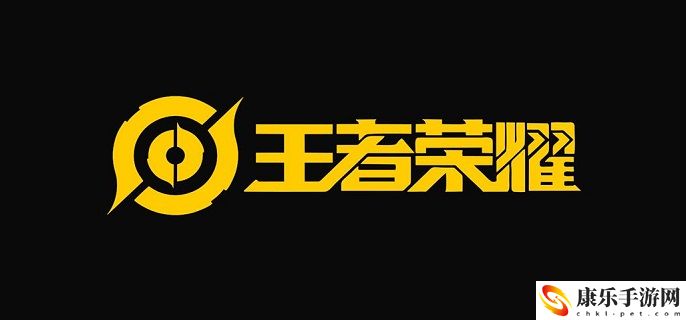 王者荣耀物理穿透作用
