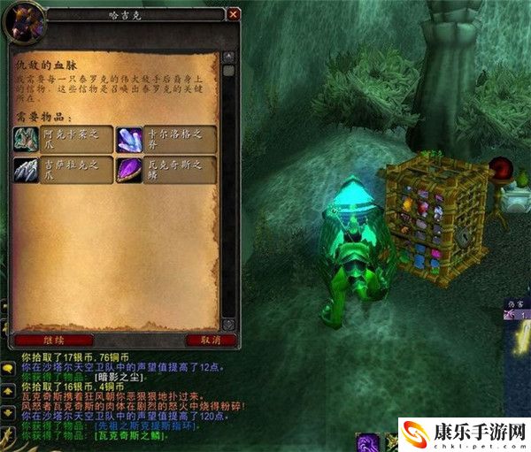 魔兽世界刷沙塔尔天空卫队声望攻略大全