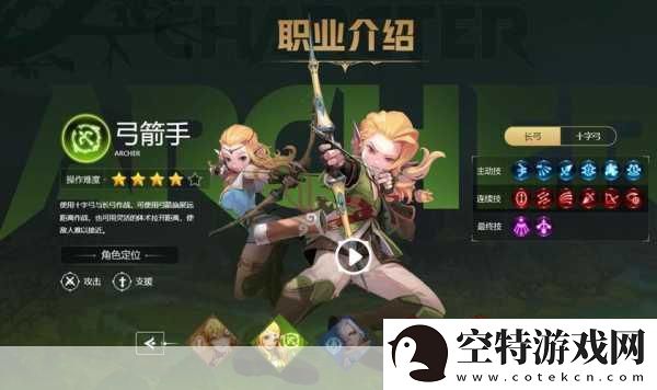 龙之谷2法师转职全攻略