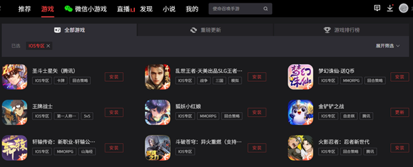 圣斗士星矢ios可以在电脑上玩吗