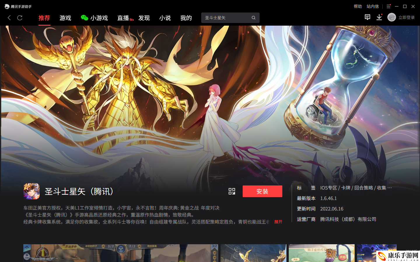 圣斗士星矢ios可以在电脑上玩吗 看完你就明白了