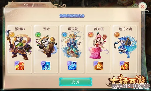 大话西游手游