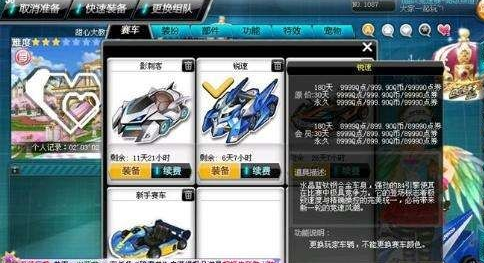 QQ飞车黑夜传说怎么样