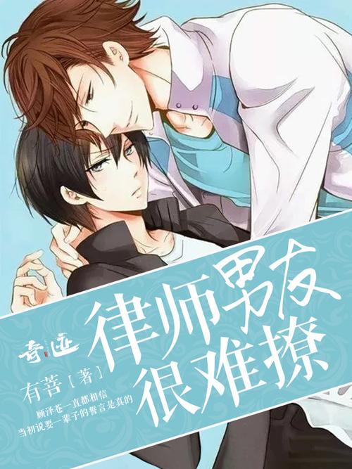 律师男友很难撩1v1阅读上线，网友：这真是一场意外的浪漫！