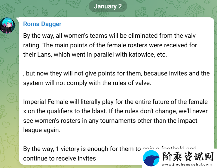 Roma-Dagger：V社排名或移除女子战队