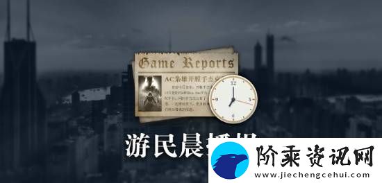 晨报