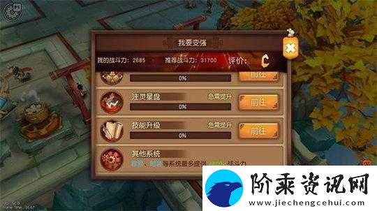伏魔咒手游装备强化技巧-全面解析批量操作的策略与细节
