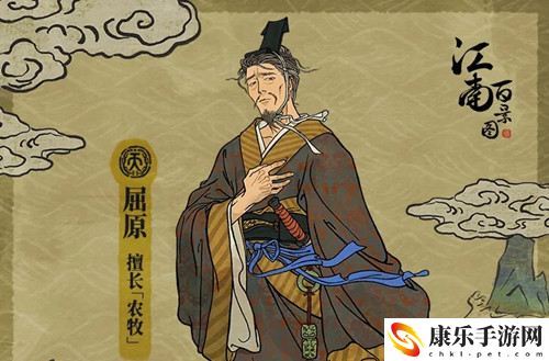 江南百景图新居民屈原怎么样 江南百景图新居民屈原介绍