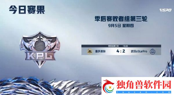 2024王者荣耀kpl夏季赛季后赛day8谁赢了
