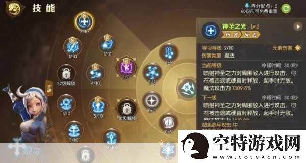 龙之谷2法师转职全攻略