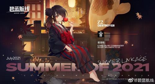 碧蓝航线Z2夜色锦鲤获取攻略:获取方法全面解析
