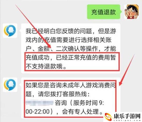 和平精英怎么退款