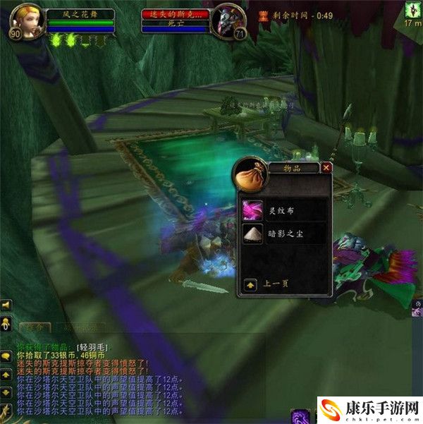 魔兽世界刷沙塔尔天空卫队声望攻略大全