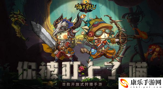 猫狩纪电脑版下载
