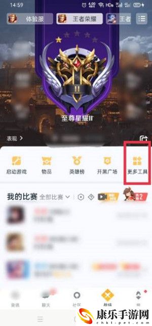 王者荣耀安卓区怎么转到苹果区