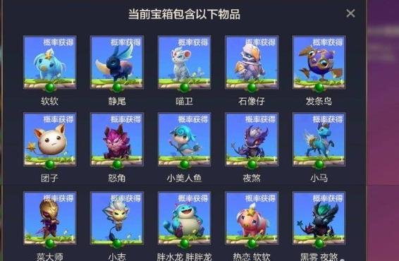 金铲铲之战:小小英雄蛋奖励介绍