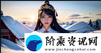 天美传媒剧国产剧情MV公司如何引领影视音乐行业的发展