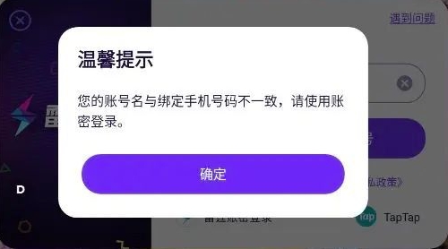 异象回声输入绑定手机错误具体解析 全职业技能搭配指南