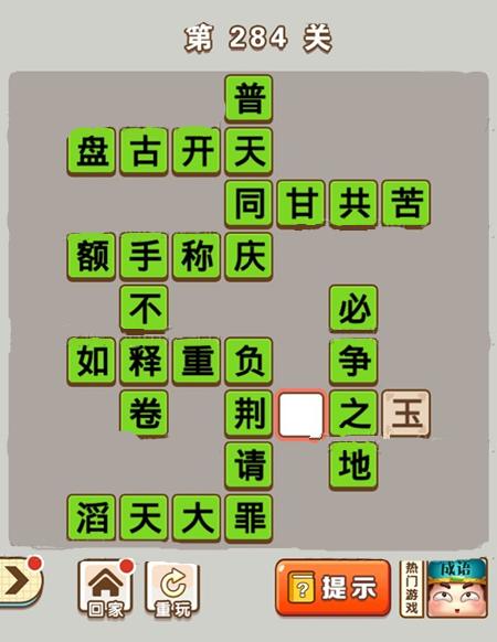 成语状元揭秘:第28关答案揭晓,智慧之门开启新篇章