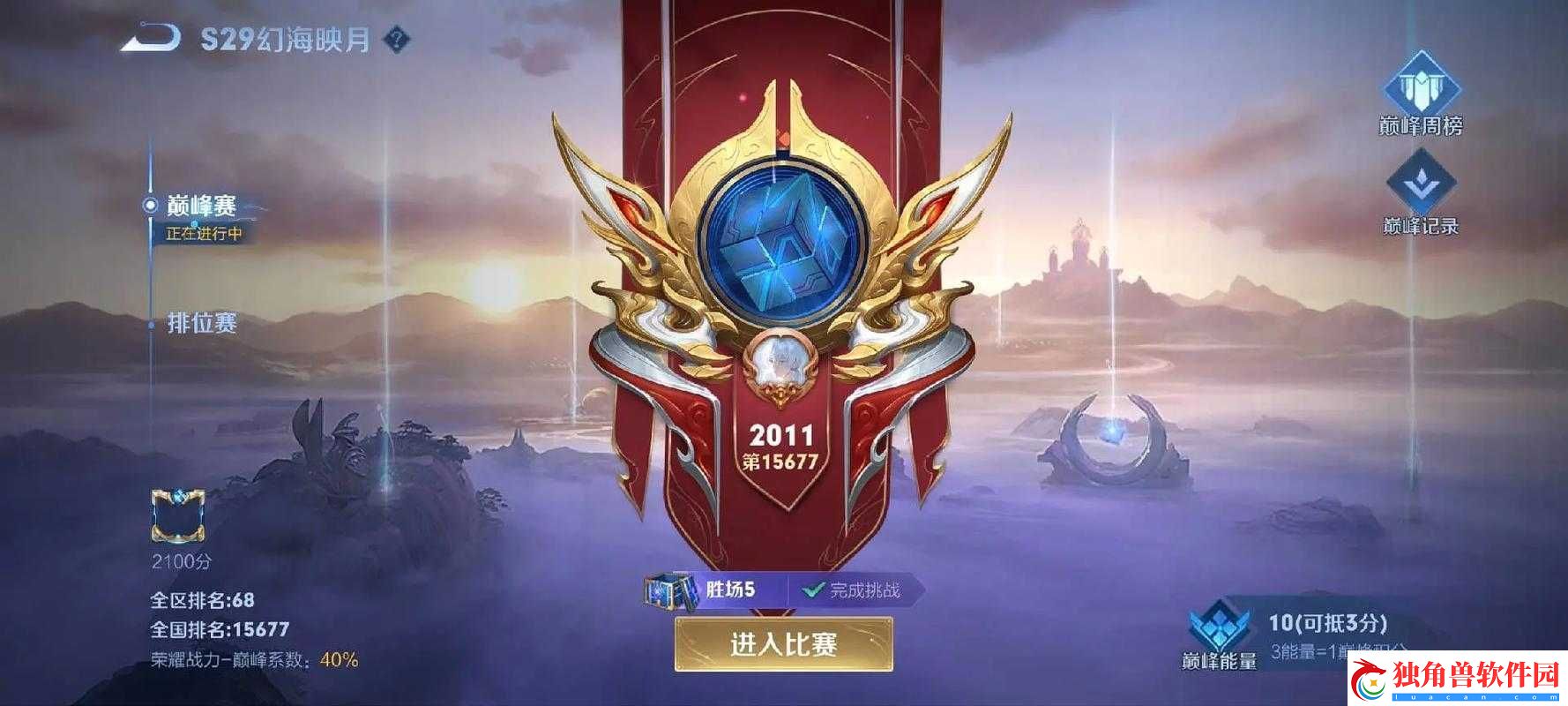 两人一起到达巅峰后该何去何从