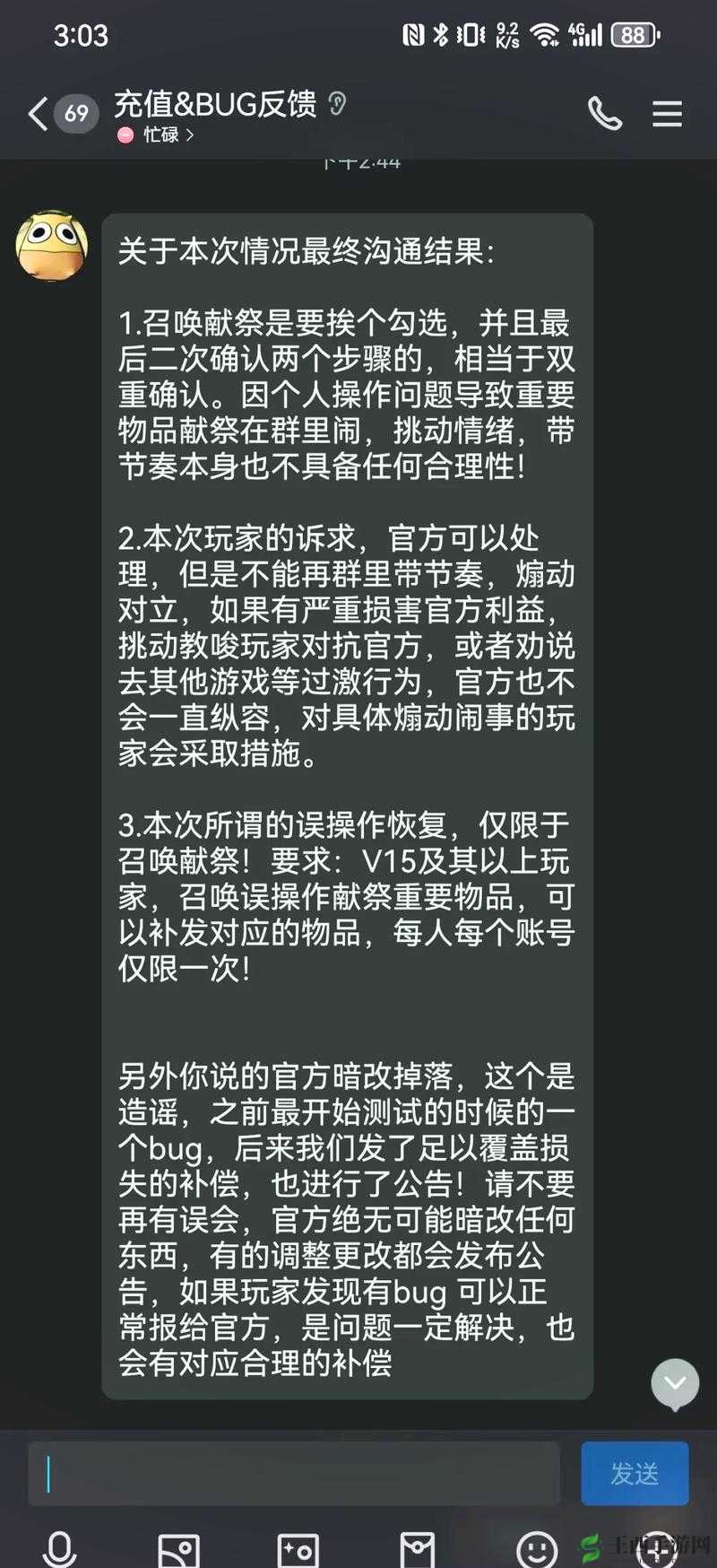 我叫MT3挂野抓宝宝的方法心得分享,资源管理的艺术