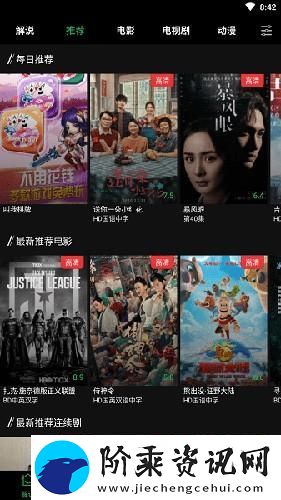 荐片app下载-荐片2025最新手机版v1.1.9