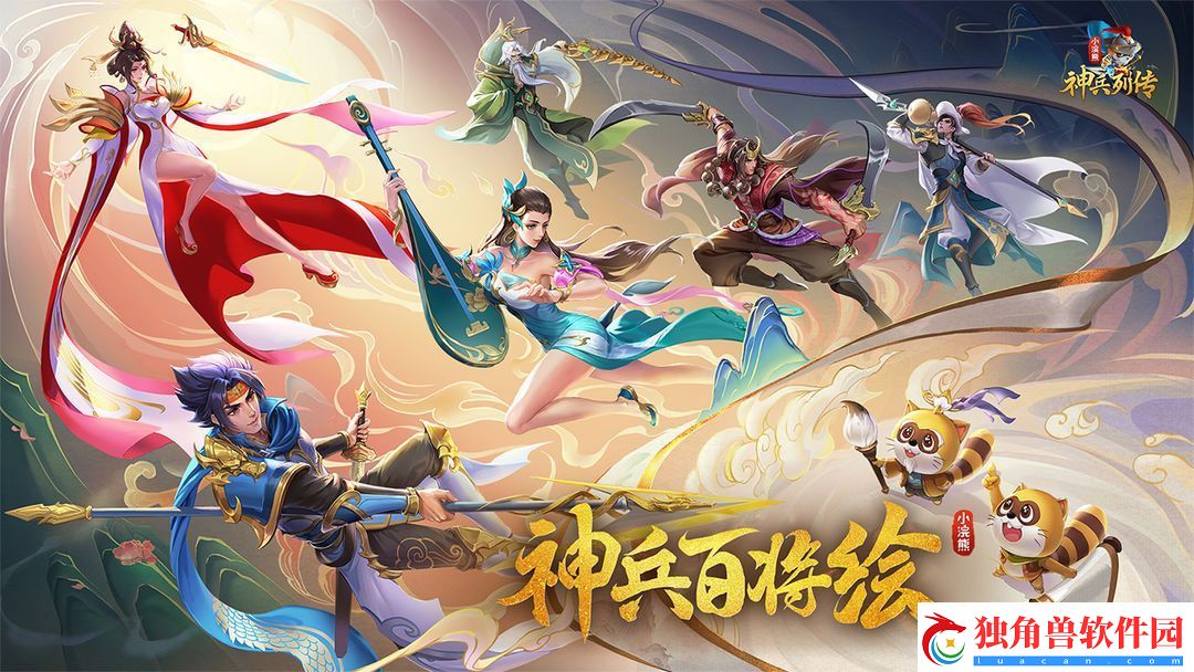 小浣熊神兵列传燎原之火阵容搭配思路是什么