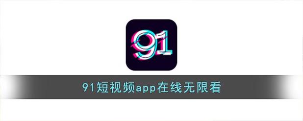91在线精品平台，网友感叹：改变了我的在线购物体验