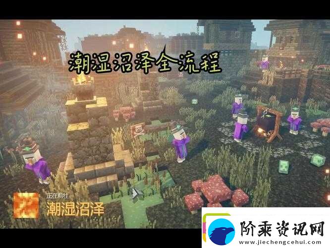 我的世界地下城攻略-揭秘潮湿洞穴与潮湿沼泽中隐藏洞穴的开启技巧