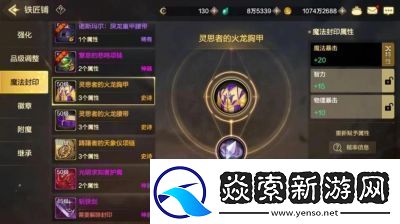 游戏装备选择指南：智力属性应该如何提升