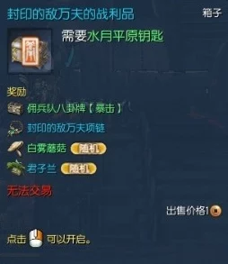 白雾森林挑战策略：剑灵深度关卡剖析与高效阵容搭配指南
