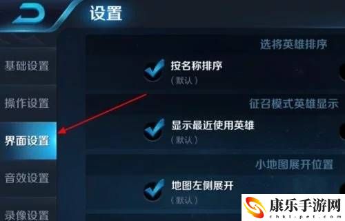 王者荣耀英雄技能怎么换位置