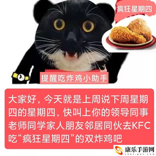 疯狂星期四的搞笑文案大全