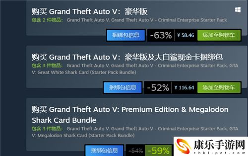 gta5多少钱