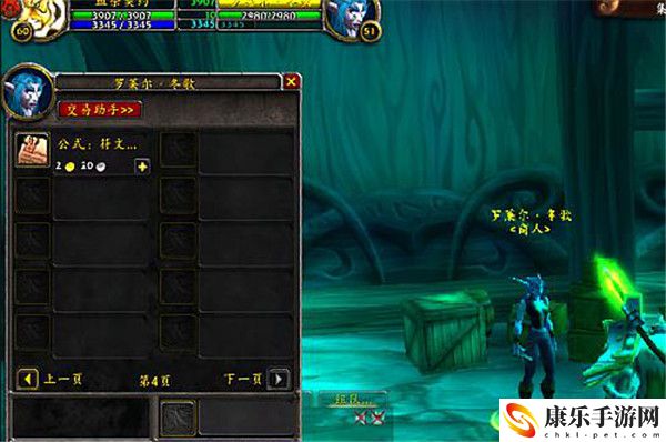 魔兽世界符文奥金棒图纸位置在哪里
