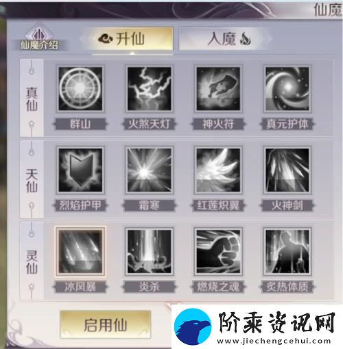 军师联盟手游鬼谋技能属性详解