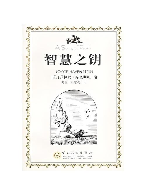 成语小秀才第2521-2530关解析与答案探究:历史典故中的智慧之钥