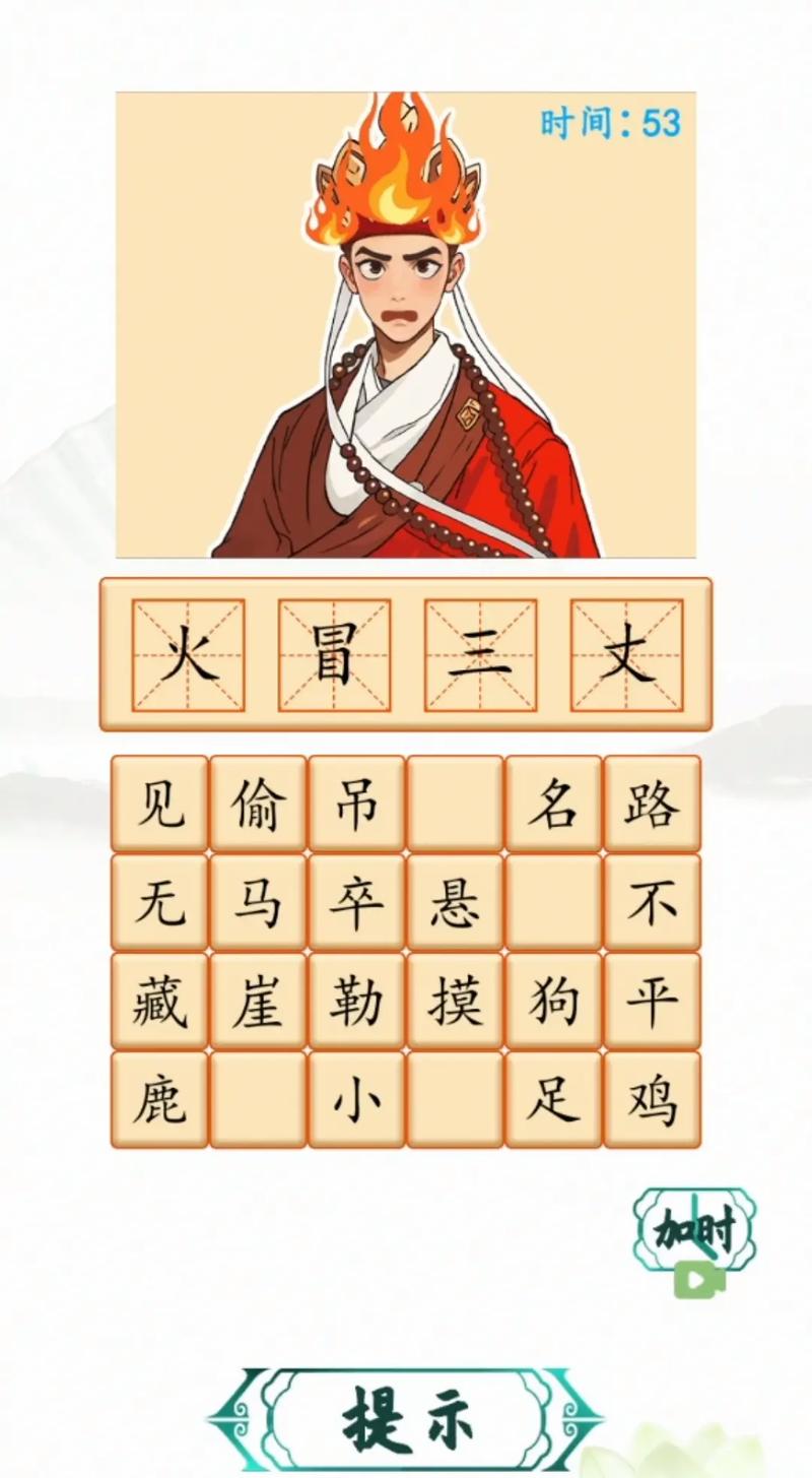 汉字找茬王大八嘎攻略揭秘:貔貅神兽线索全解析与通关指南