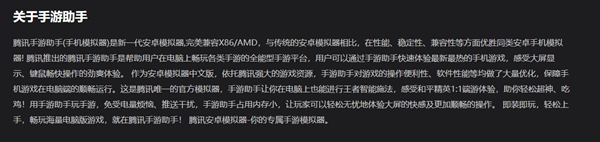 模拟器电脑版哪个好