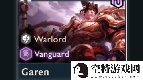 云顶之弈S4天选什么意思