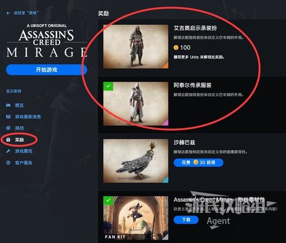 《刺客信条幻景》合约篇:叛徒的任务流程