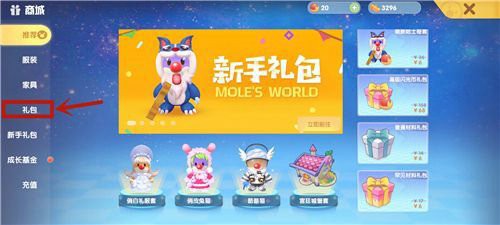 摩尔庄园高级渔网在哪买 摩尔庄园高级渔网怎么获得