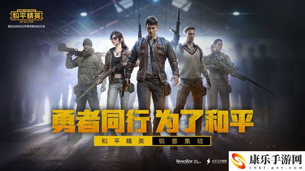 和平精英怎么退款