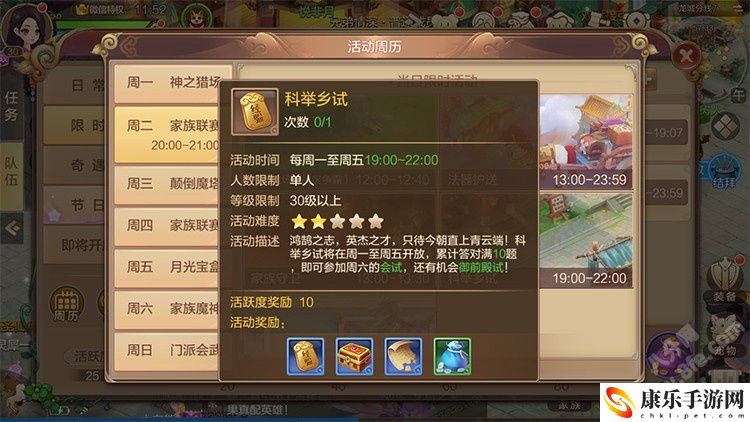 自由幻想手游答题器及科举答案汇总