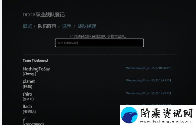 德国战车Team